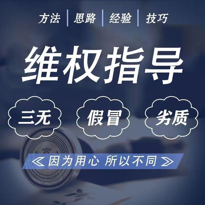 （5532期）外面收费7980维权教程：合理，正规操作，仅揭秘，勿用于非法用途