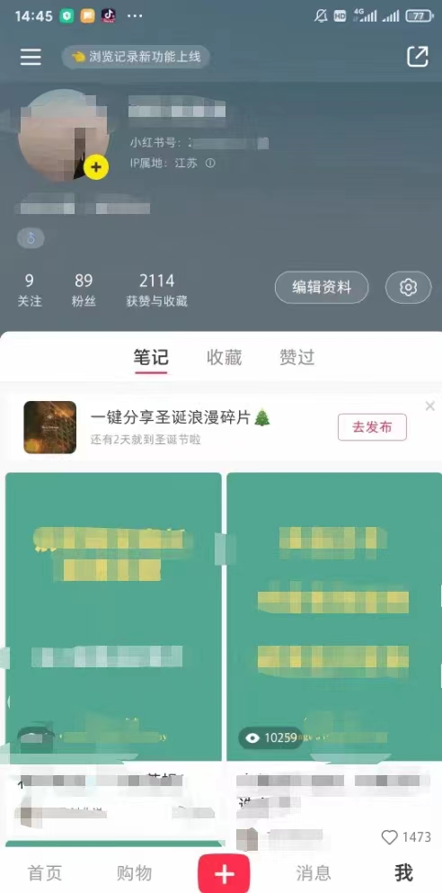 （5674期）小红书无双课一天引50+女粉，不用做视频发视频，小白也很容易上手拿到结果