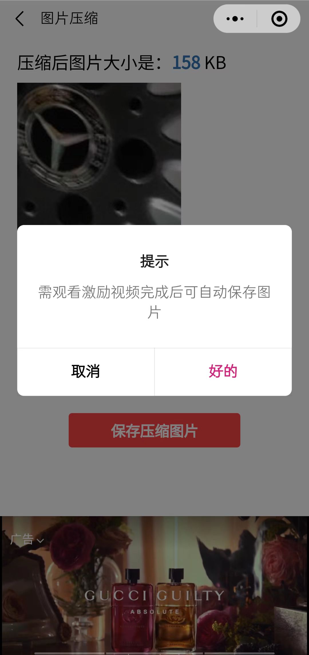 （4998期）趣味聚合工具箱小程序系统，小白也能上线小程序 获取流量主收益(源码+教程)