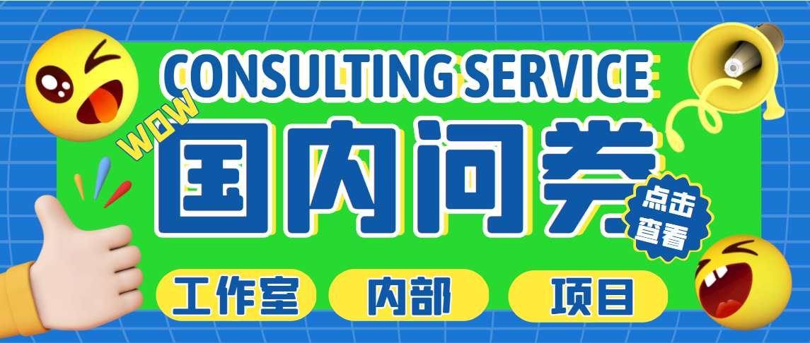 （5108期）最新工作室内部国内问卷调查项目 单号轻松日入30+多号多撸【详细教程】